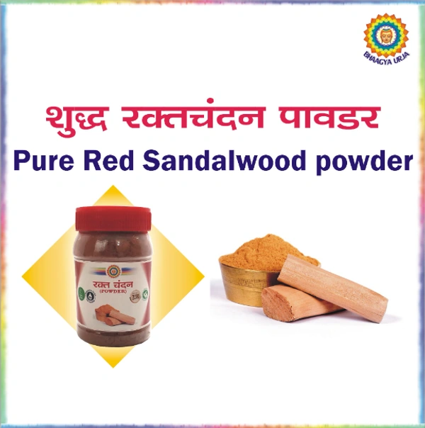 Pure Red Sandalwood Powder (100gm) - 100gm